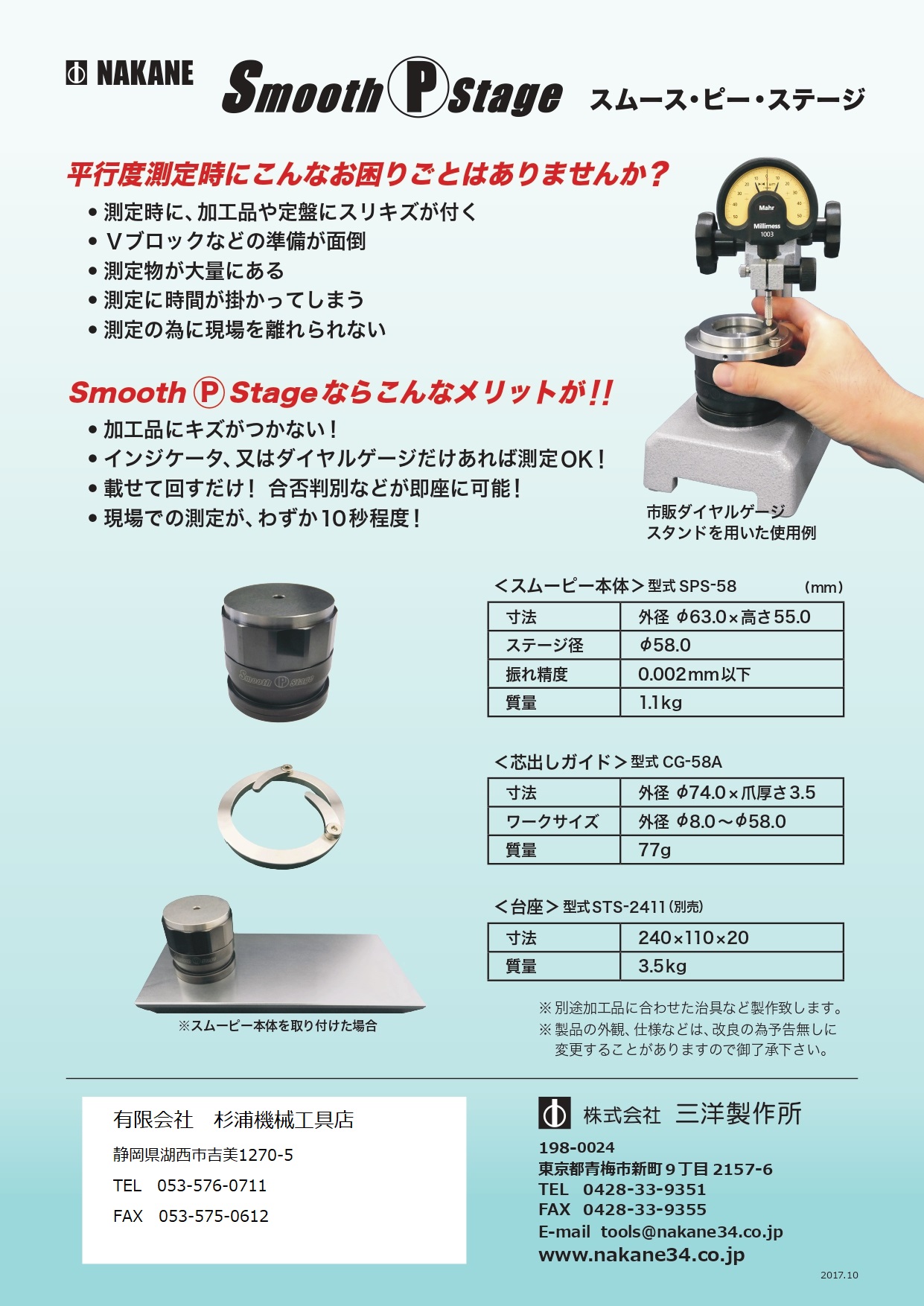 MITUTOYO ホールテスト　HT-20R　16-20mm　送料無料 - 2